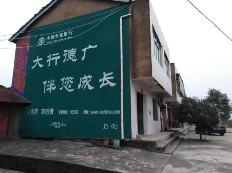 荔波制作墙体广告应该关注的问题