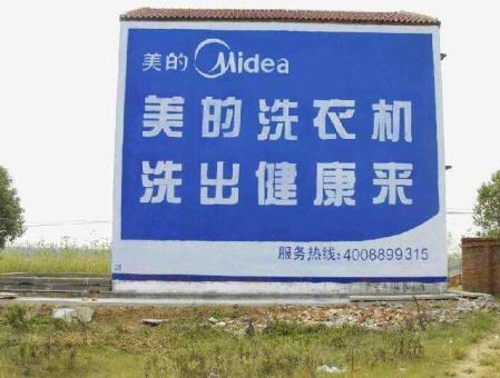 荔波墙体广告——城乡最后一公里传播的广告利器