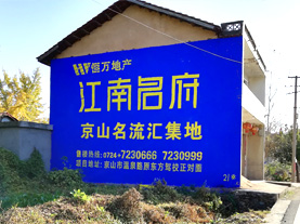 荔波墙体广告的选址原则