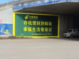 荔波墙体广告的整合营销的新方式