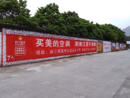 荔波墙体广告对比传统广告媒介的优势