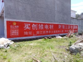 荔波墙体广告公司全面解决农村墙体广告痛点