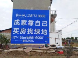 荔波墙体广告位置选择重要性
