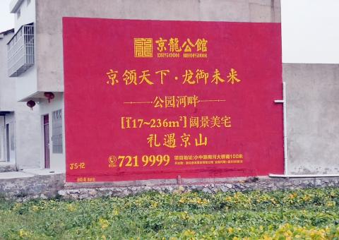 荔波为什么家喻户晓，销量火爆的品牌，还在做墙体广告呢？