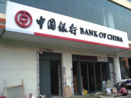 荔波门头店招设计地域性文化