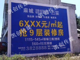 荔波墙体广告为什么是企业最优选择？