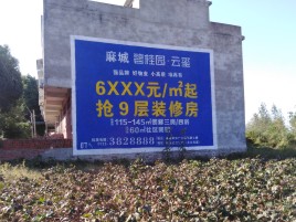 荔波墙体广告的好处