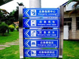 荔波标识导向系统设计需要掌握的四大元素