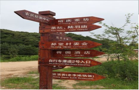 荔波景区标识制作工艺