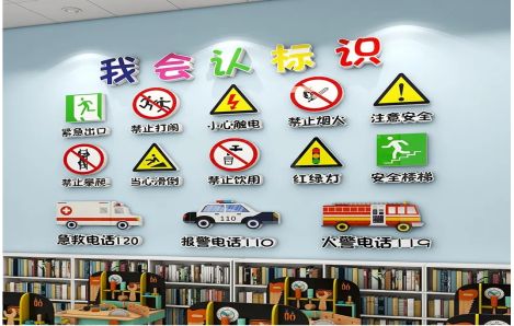 荔波安全标识在幼儿园实施的重要性