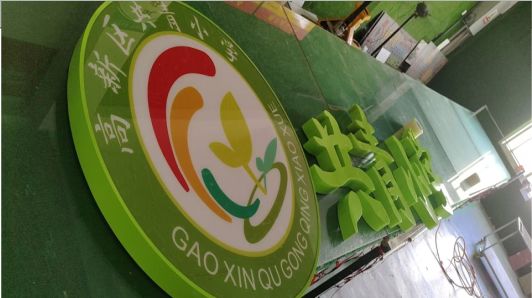 荔波常见的发光字类型