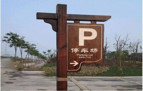 荔波制作标识牌需要注意什么？