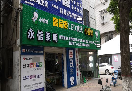 荔波喷绘布门头招牌制作过程