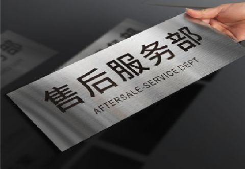 荔波不锈钢腐蚀牌的制作方法。
