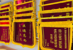荔波锦旗类型