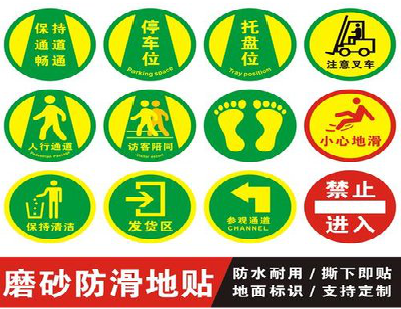 荔波客户要做贴在地上的广告，是什么材料？