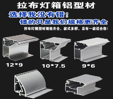 荔波灯箱的制作型号有哪些？