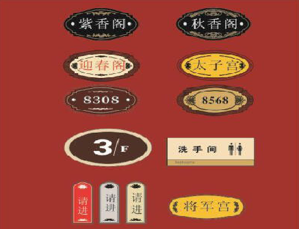 荔波门牌设计制作三要素。