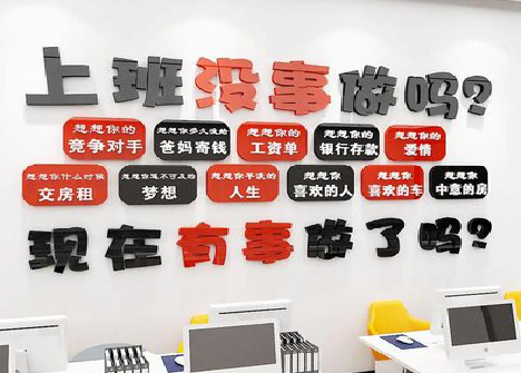 荔波如何利用亚克力制作公司文化墙？