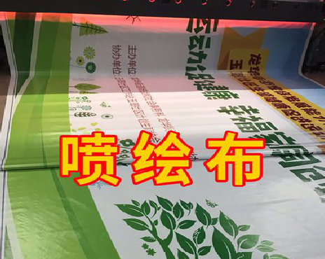 荔波喷绘布有多少种类？