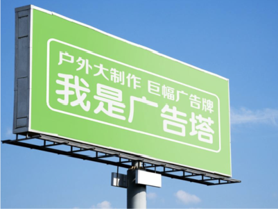 荔波线下品牌宣传：户外广告的实际应用价值分析