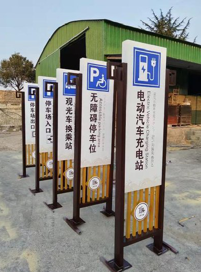 荔波标识标牌常见的问题解析。