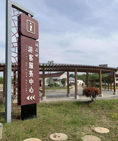 荔波乡村景点建设标识标牌系统要注意什么？